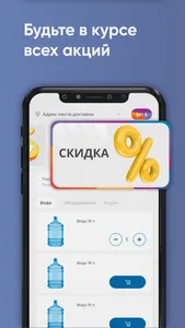 Вода Аква-Мир screenshot 4