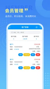 腾云店进销存 - 收银会员库存软件 screenshot 4