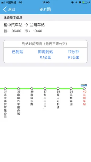 陇客行 screenshot 1