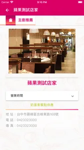 Foodway® 客人端 screenshot 3