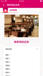 Foodway® 客人端 screenshot 4