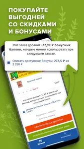 Алтайвита screenshot 4