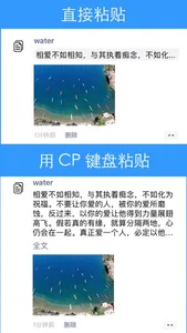 CP 输入法 screenshot 0