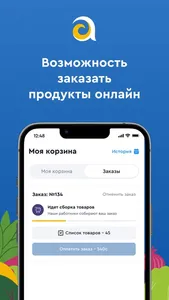 Азия Онлайн screenshot 2