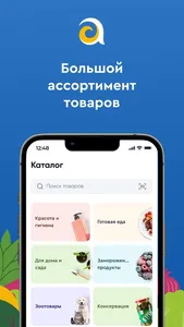 Азия Онлайн screenshot 3