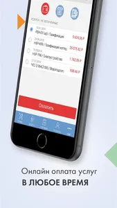Servicepoint - оплата услуг screenshot 1