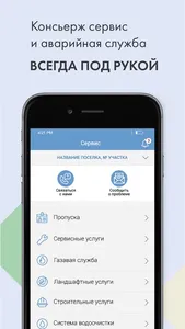 Servicepoint - оплата услуг screenshot 2