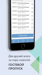 Servicepoint - оплата услуг screenshot 4