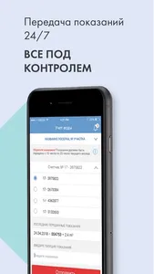 Servicepoint - оплата услуг screenshot 5