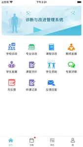 得实e学Plus screenshot 1