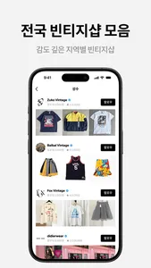 후루츠패밀리: 빈티지, 세컨핸드 패션 중고거래 커뮤니티 screenshot 6