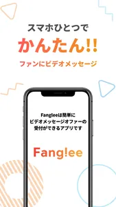 Fanglee screenshot 0