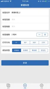 XPrinter-一款方便快捷的打印机打印工具 screenshot 2