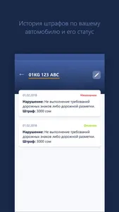 Штрафы ПДД КР screenshot 1