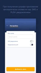 Штрафы ПДД КР screenshot 2