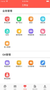 新房售楼 screenshot 1