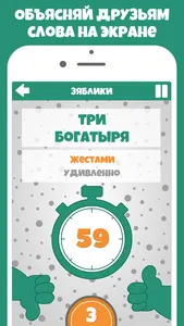 Крокодил слова - игра Крокадил screenshot 1