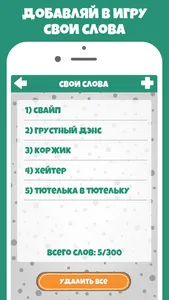 Крокодил слова - игра Крокадил screenshot 3