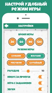 Крокодил слова - игра Крокадил screenshot 4