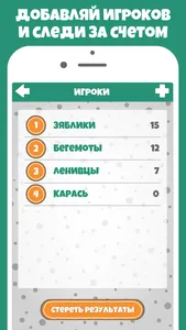 Крокодил слова - игра Крокадил screenshot 5