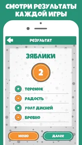 Крокодил слова - игра Крокадил screenshot 6