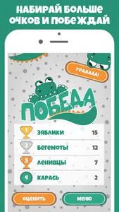 Крокодил слова - игра Крокадил screenshot 7