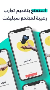 Suplift partner - شركاء سبليفت screenshot 1