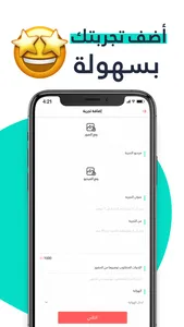 Suplift partner - شركاء سبليفت screenshot 5