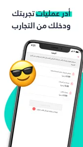 Suplift partner - شركاء سبليفت screenshot 6