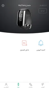 ملابس شيري screenshot 3