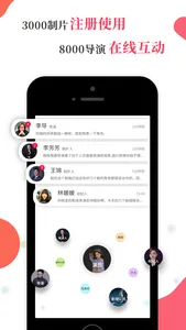 风罗罗—演员选角软件 screenshot 1