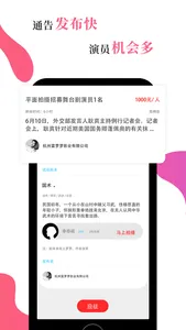 风罗罗—演员选角软件 screenshot 2