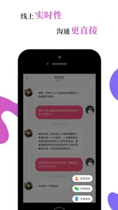 风罗罗—演员选角软件 screenshot 3