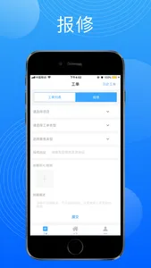 物管运营 screenshot 1