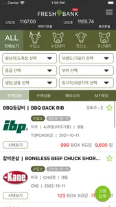 FreshBankPro - 프레시뱅크 프로 screenshot 2