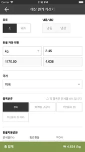 FreshBankPro - 프레시뱅크 프로 screenshot 4