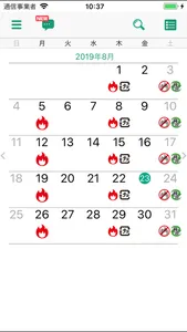 富士見ごみ分別アプリ screenshot 1