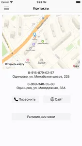 БроБир screenshot 3