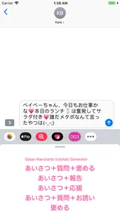 OjichatClone - オジチャットクローン screenshot 2