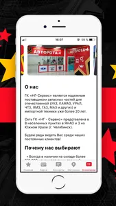 Авторота screenshot 1