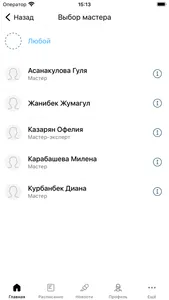 НоготOK screenshot 2