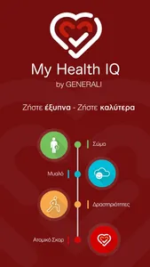 My Health IQ screenshot 0