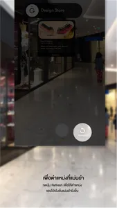 EM Augmented Reality screenshot 3