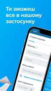 Work.ua — пошук роботи screenshot 1