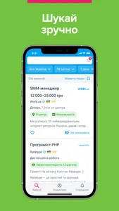 Work.ua — пошук роботи screenshot 3