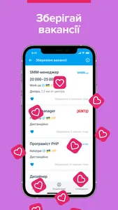 Work.ua — пошук роботи screenshot 6