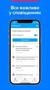 Work.ua — пошук роботи screenshot 8