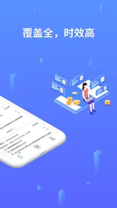 安万家 screenshot 1