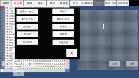 妙趣，有趣地学习编程。 screenshot 1