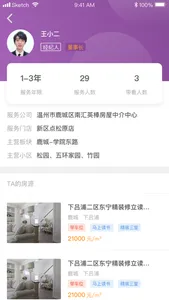 英棒房产 screenshot 2